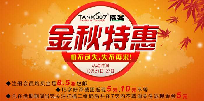 手電吧活動正式開啟啦，最底價促銷優(yōu)惠強勢來襲